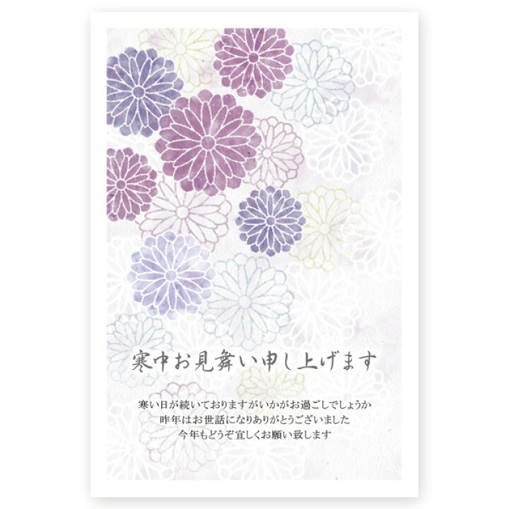官製はがき 10枚 寒中ハガキ 寒中見舞いはがき