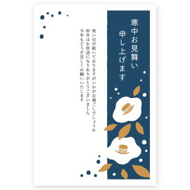 【私製はがき 5枚】寒中見舞いはがき・寒中ハガキ　KSA-29　寒中見舞い　寒中　葉書