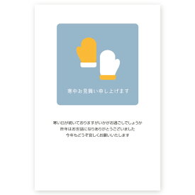 【私製はがき 10枚】寒中見舞いはがき・寒中ハガキ　KSA-38　寒中見舞い　寒中　葉書