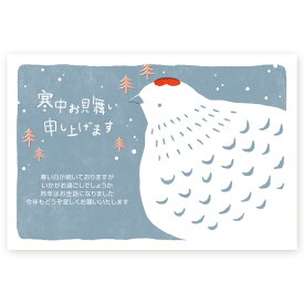 【私製はがき 10枚】寒中見舞いはがき・寒中ハガキ　KSA-39　寒中見舞い　寒中　葉書