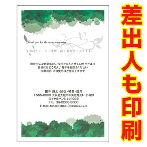 喪中はがき 印刷の通販 価格比較 価格 Com