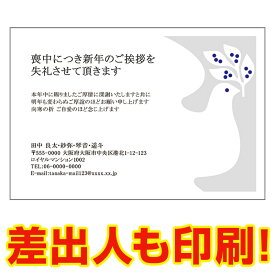 楽天市場 喪中はがき おしゃれの通販