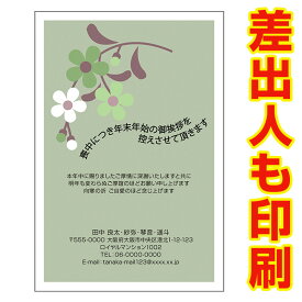 楽天市場 喪中はがき おしゃれの通販