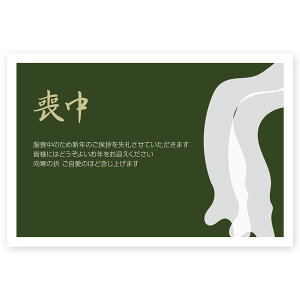 喪中はがき ポストカードの人気商品 通販 価格比較 価格 Com