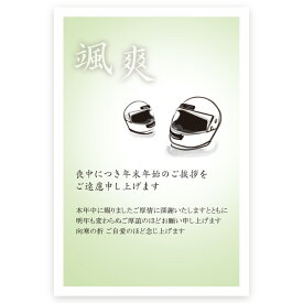 【私製はがき 10枚】喪中はがき・喪中葉書　ZMS-013　喪中　ハガキ　印刷　おしゃれ
