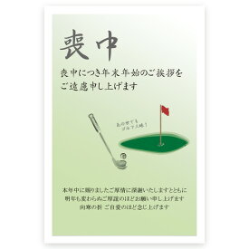 【私製はがき 5枚】喪中はがき 印刷 喪中 葉書 ZMS-019