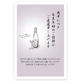 【官製はがき 10枚】喪中はがき・喪中葉書　ZMS-026　喪中　ハガキ　印刷　おしゃれ