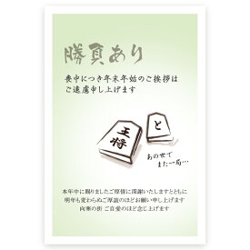 【官製はがき 10枚】喪中はがき・喪中葉書　ZMS-027　喪中　ハガキ　印刷　おしゃれ