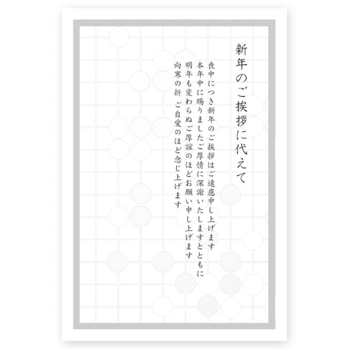 楽天市場 私製はがき 10枚 喪中はがき 喪中葉書 Zms 030 喪中 ハガキ 印刷 おしゃれ ハガキストア 楽天市場 私製はがき 10枚 喪中はがき 喪中葉書 Zms 030 喪中 ハガキ 印刷 おしゃれ ハガキストア
