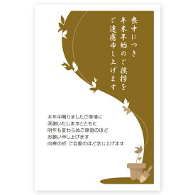 【私製はがき 5枚】喪中はがき 印刷 喪中 葉書 ZMS-035