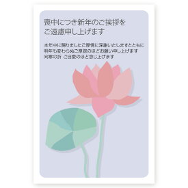 【私製はがき 5枚】喪中はがき 印刷 喪中 葉書 ZS-11