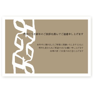 【私製はがき 10枚】喪中はがき・喪中葉書 ZS-17 喪中 ハガキ 印刷 おしゃれ