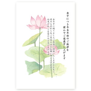 【官製はがき 10枚】喪中はがき・喪中葉書 ZST-11 喪中 ハガキ 印刷 おしゃれ