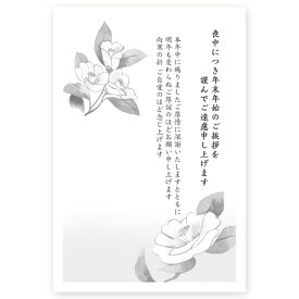 【私製はがき 5枚】喪中はがき 印刷 喪中 葉書 ZST-23