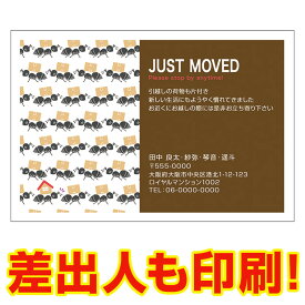 楽天市場 引っ越し ハガキ おしゃれの通販