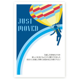 【私製はがき 10枚】引っ越し報告・転居お知らせはがき　MS-01 引越はがき おしゃれ 挨拶状