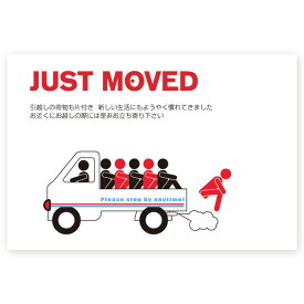 【私製はがき 5枚】引っ越し報告・転居お知らせはがき　MS-09　 引越はがき おしゃれ 挨拶状