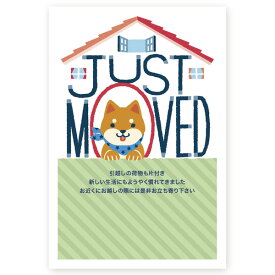 【私製はがき 5枚】引っ越し報告・転居お知らせはがき　MS-101　 引越はがき おしゃれ 挨拶状