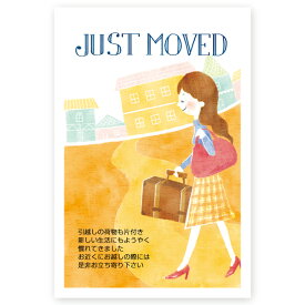 【私製はがき 10枚】引っ越し報告・転居お知らせはがき　MS-72 引越はがき おしゃれ 挨拶状