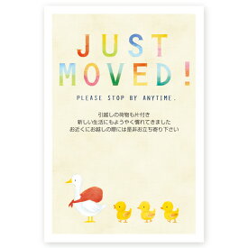 【私製はがき 10枚】引っ越し報告・転居お知らせはがき　MS-77 引越はがき おしゃれ 挨拶状