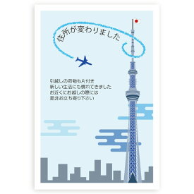 楽天市場 引っ越し ハガキ おしゃれの通販