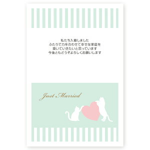 【官製はがき 10枚】入籍報告・お知らせはがき NMS-46 入籍 葉書 ハガキ 写真なし