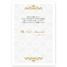 楽天市場 入籍 報告 はがきの通販