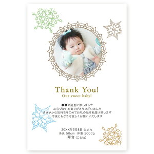 写真入り【出産内祝い メッセージカード 30枚 裏面 無地】 BUS-08 出産 内祝い お返し