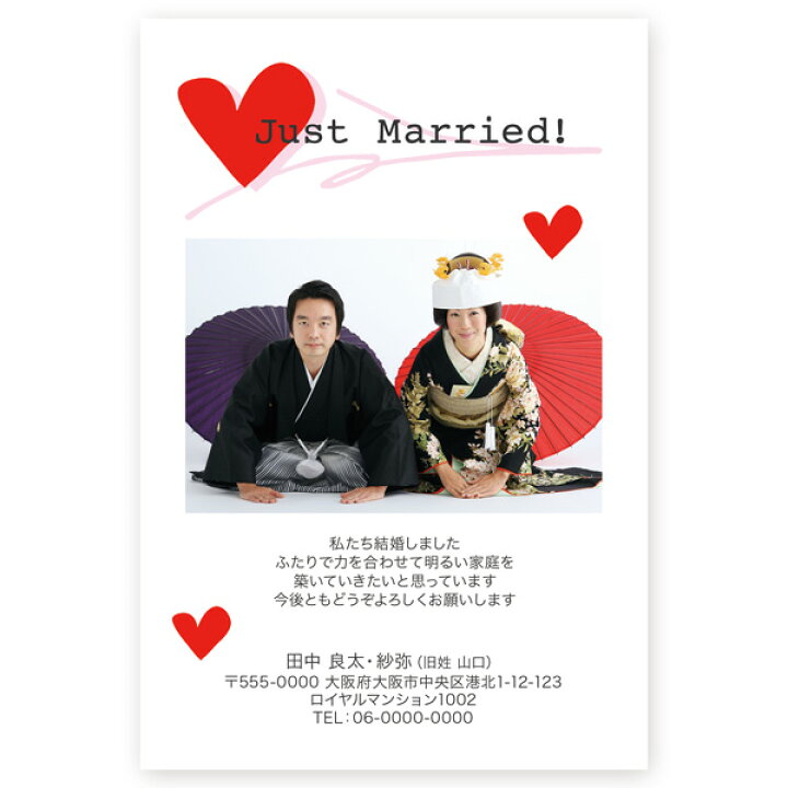楽天市場 写真入り 結婚 報告 はがき 私製はがき ３０枚 Ws 01 結婚報告 入籍 お知らせ ハガキストア
