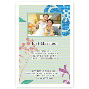 写真入り 結婚 報告 はがき【私製はがき 10枚 】 WS-02 結婚報告 入籍 お知らせ