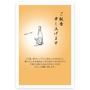 【官製はがき 10枚】離婚報告はがき SMS-37 離婚 お知らせ 引っ越し 文例