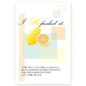 【官製はがき 10枚】離婚報告はがき SMS-77 離婚 お知らせ 引っ越し 文例