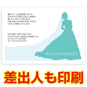【差出人印刷込み 官製はがき 30枚】 再婚報告はがき・お知らせ  SAI-17 再婚 葉書 ハガキ 写真なし