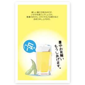 【私製はがき 5枚】暑中見舞いはがき　SS-118　夏　挨拶状　暑中見舞い ハガキ 暑中はがき　暑中　葉書