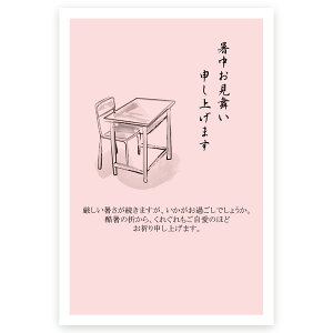 【官製はがき 10枚】暑中見舞いはがき SS-65 夏 挨拶状 暑中見舞い ハガキ 暑中はがき