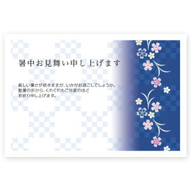 【私製はがき 5枚】暑中見舞いはがき　SS-83　夏　挨拶状　暑中見舞い ハガキ 暑中はがき　暑中　葉書