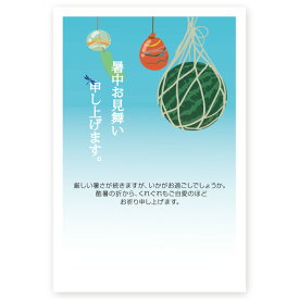 【私製はがき 5枚】暑中見舞いはがき　SS-98　夏　挨拶状　暑中見舞い ハガキ 暑中はがき　暑中　葉書