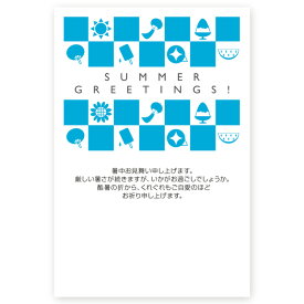 【私製はがき 10枚】暑中見舞いはがき　SS-99 夏　挨拶状　暑中見舞い ハガキ 暑中はがき　暑中　葉書