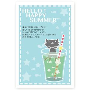 【官製はがき 10枚】暑中見舞いはがき SSA-03 夏 挨拶状 暑中見舞い ハガキ 暑中はがき【猫 ねこ】