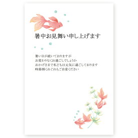 【私製はがき 5枚】暑中見舞いはがき　SST-23　夏　挨拶状　暑中見舞い ハガキ 暑中はがき　暑中　葉書