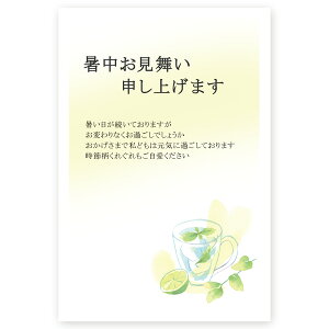 【私製はがき 10枚】暑中見舞いはがき SST-27 夏 挨拶状 暑中見舞い ハガキ 暑中はがき 暑中 葉書