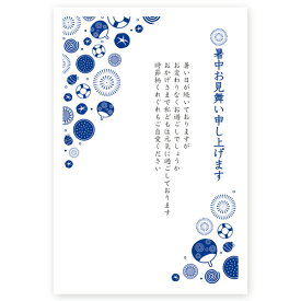 【私製はがき 5枚】暑中見舞いはがき　SST-28　夏　挨拶状　暑中見舞い ハガキ 暑中はがき　暑中　葉書