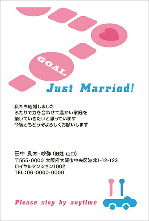 楽天市場 差出人印刷込み 30枚 結婚報告はがき お知らせ Wms 48結婚報告 葉書 結婚ハガキ 写真なし ハガキストア
