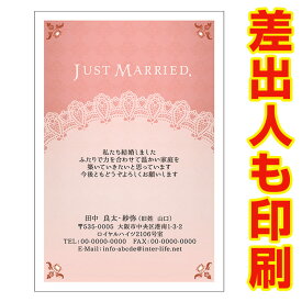 【差出人印刷込み 30枚】 結婚報告はがき・お知らせ WMS-54結婚報告　葉書　結婚ハガキ　写真なし