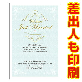 楽天市場 結婚報告はがきの通販