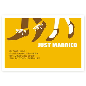 【私製はがき 5枚】結婚報告はがき・お知らせ　WMS-07　結婚報告　葉書　結婚ハガキ　写真なし