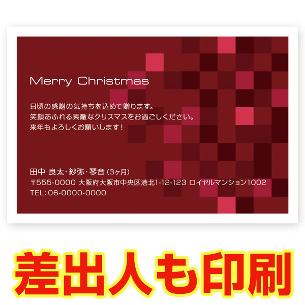  クリスマスカード XS-05  カード クリスマス ハガキ 印刷　Xmasカード 葉書
