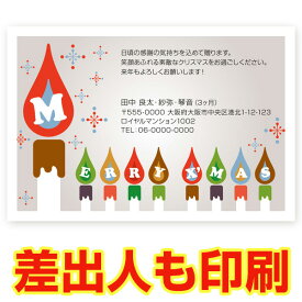 【差出人印刷込み 30枚】 クリスマスカード XS-09 カード クリスマス ハガキ 印刷　Xmasカード 葉書