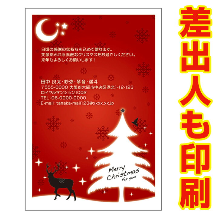 楽天市場 差出人印刷込み 30枚 クリスマスカード Xs 10 カード クリスマス ハガキ 印刷 Xmasカード 葉書 ハガキストア
