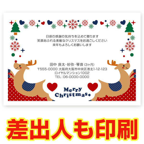  クリスマスカード XS-22  カード クリスマス ハガキ 印刷　Xmasカード 葉書